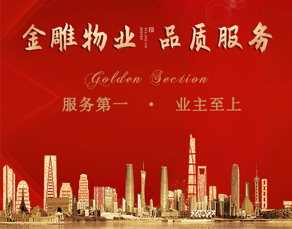 青云明珠與青云社區(qū)、業(yè)委會(huì)聯(lián)合開(kāi)展“植綠于心?倡導(dǎo)于行”3.12植樹(shù)節(jié)主題活動(dòng) ?